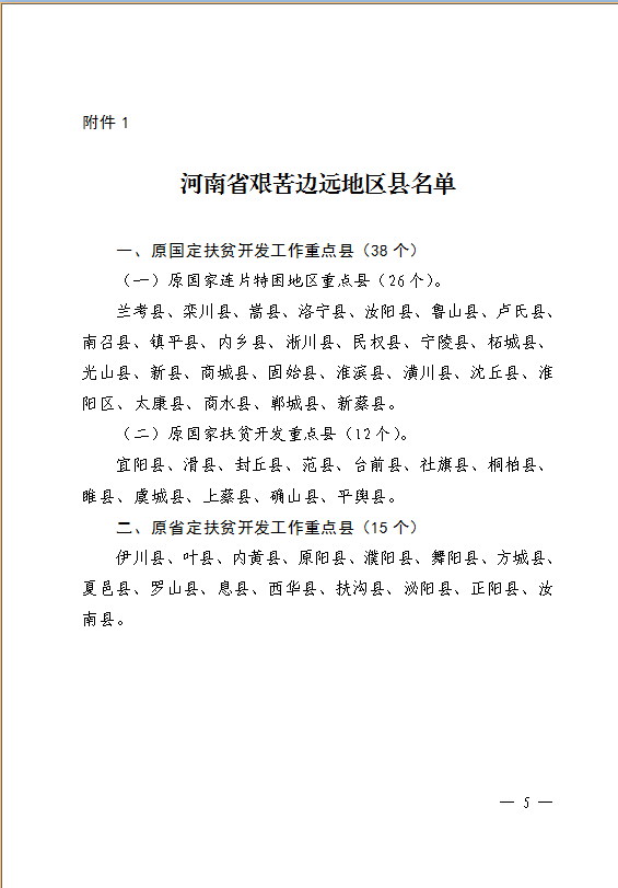资助育人 | 我省2025年度基层就业国家助学贷款代偿工作全面启动！